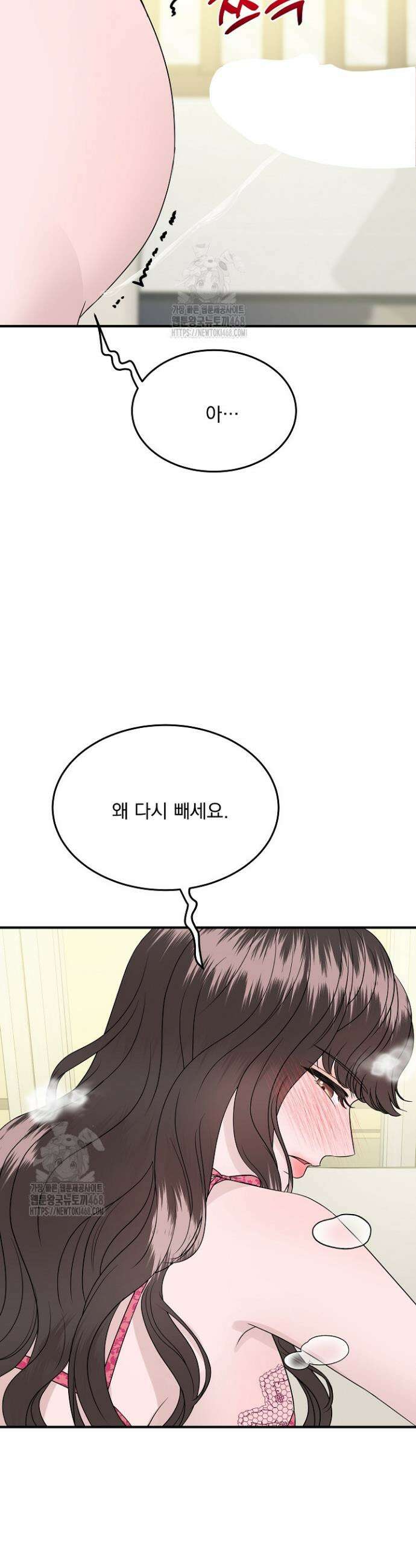 마이 러빙 로봇 20화 5
