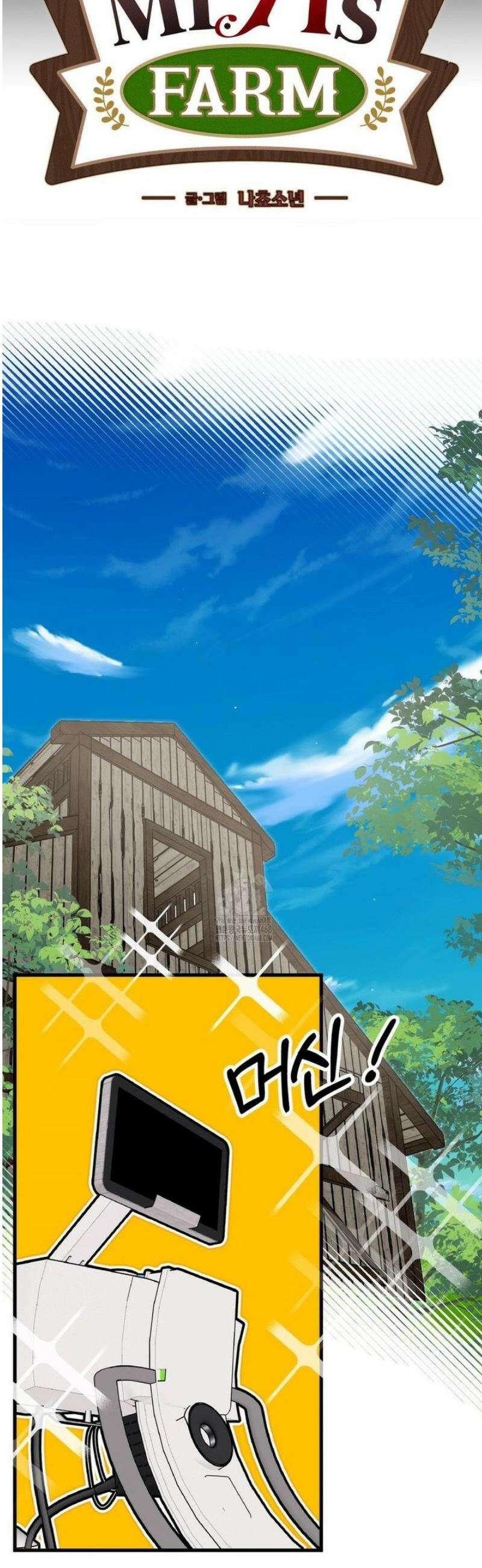Mr.A.s Farm 16화 4
