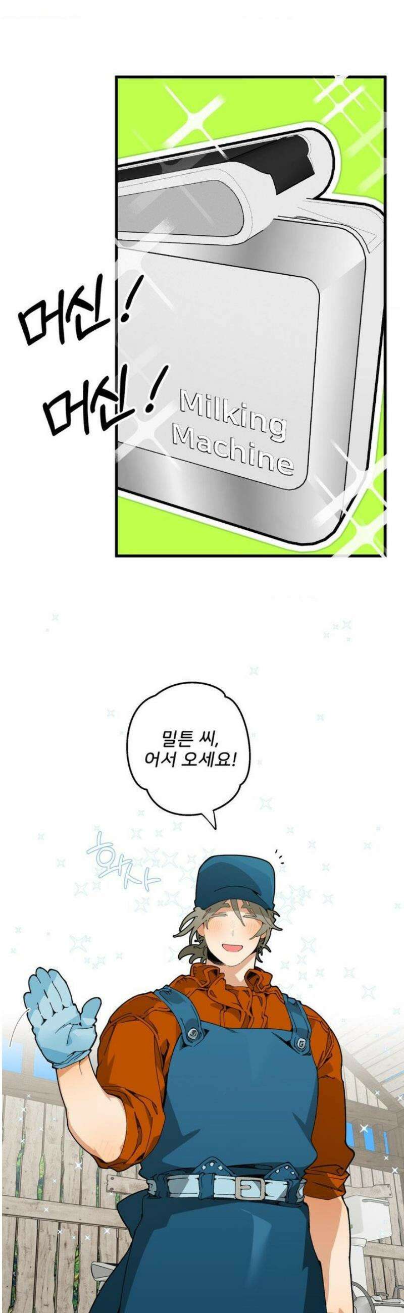 Mr.A.s Farm 16화 5