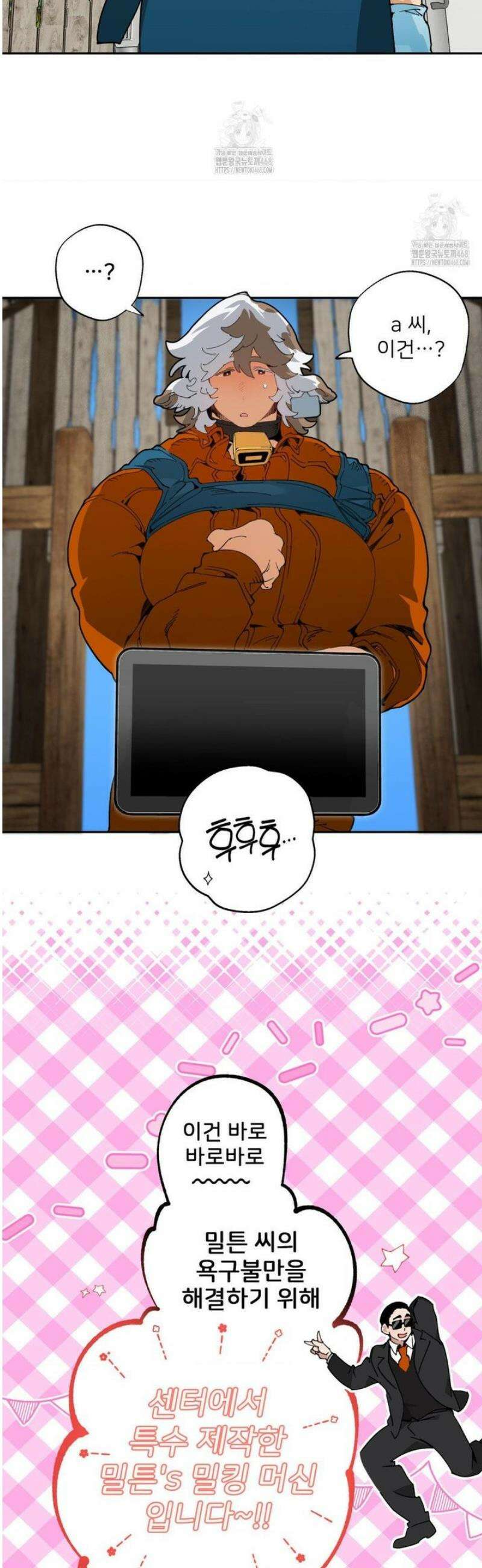 Mr.A.s Farm 16화 6