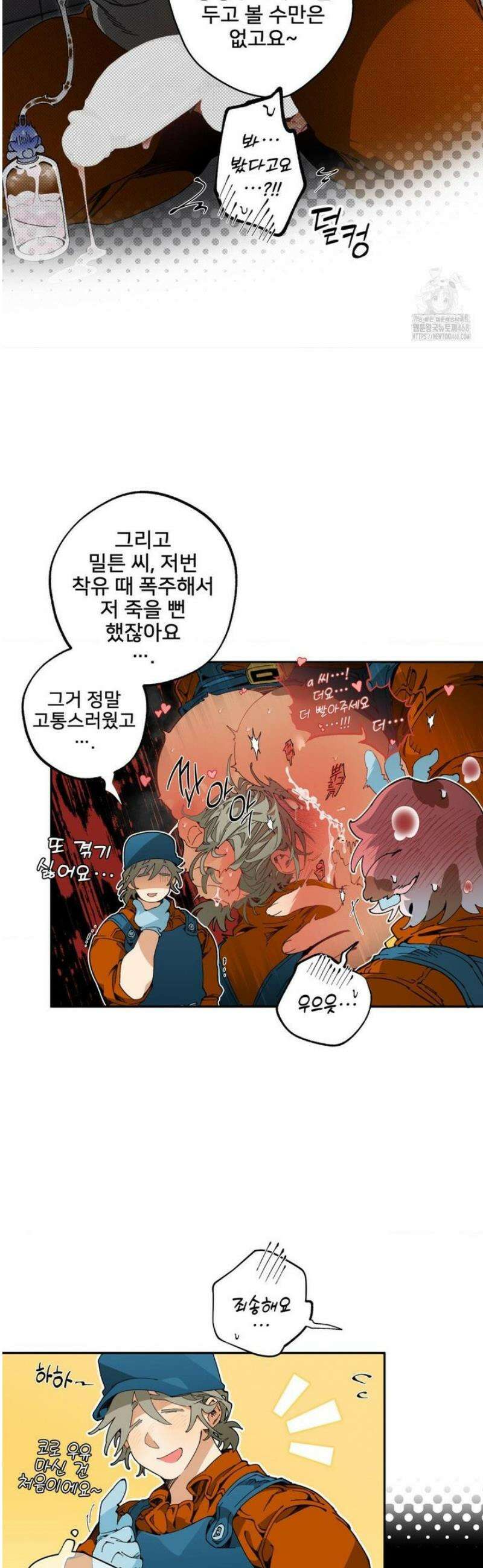 Mr.A.s Farm 16화 8