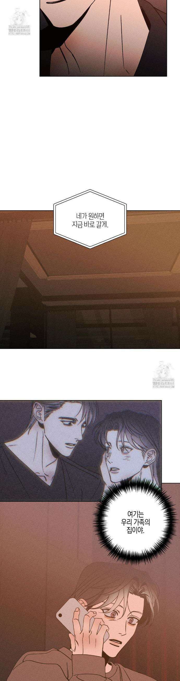 Kiss the trauma (키스 더 트라우마) 15화 15