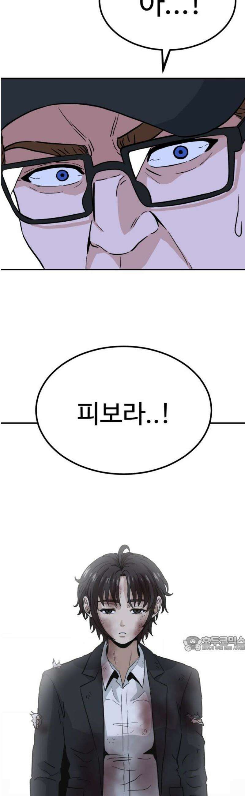 최강 매니저 9화 2