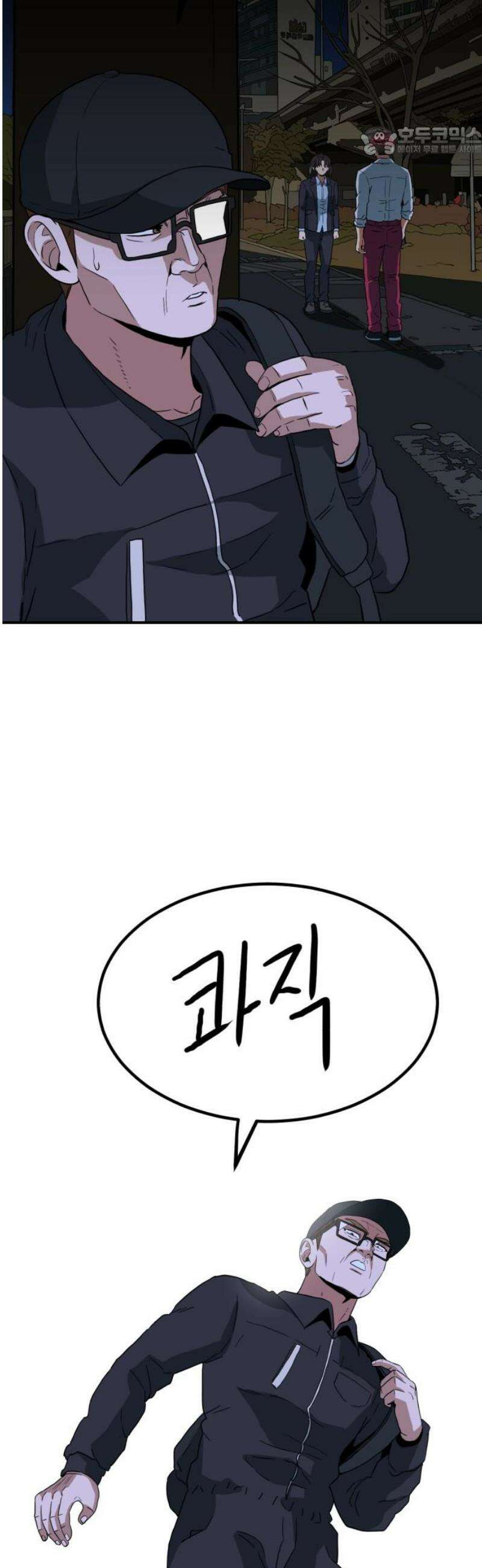 최강 매니저 9화 7