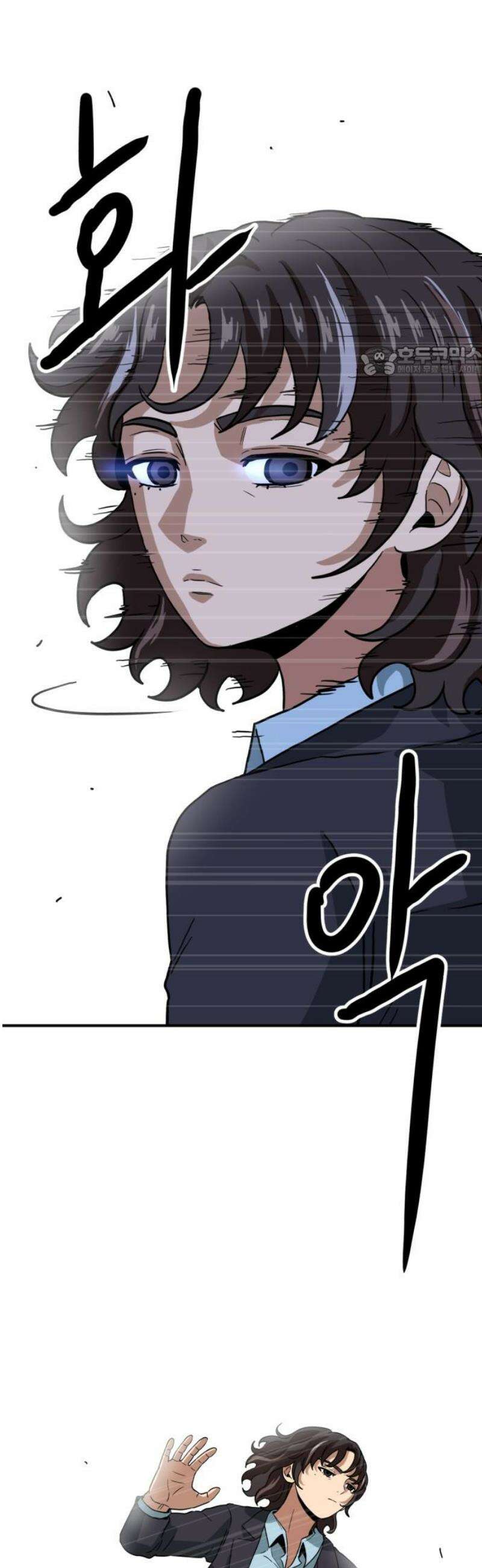 최강 매니저 9화 9