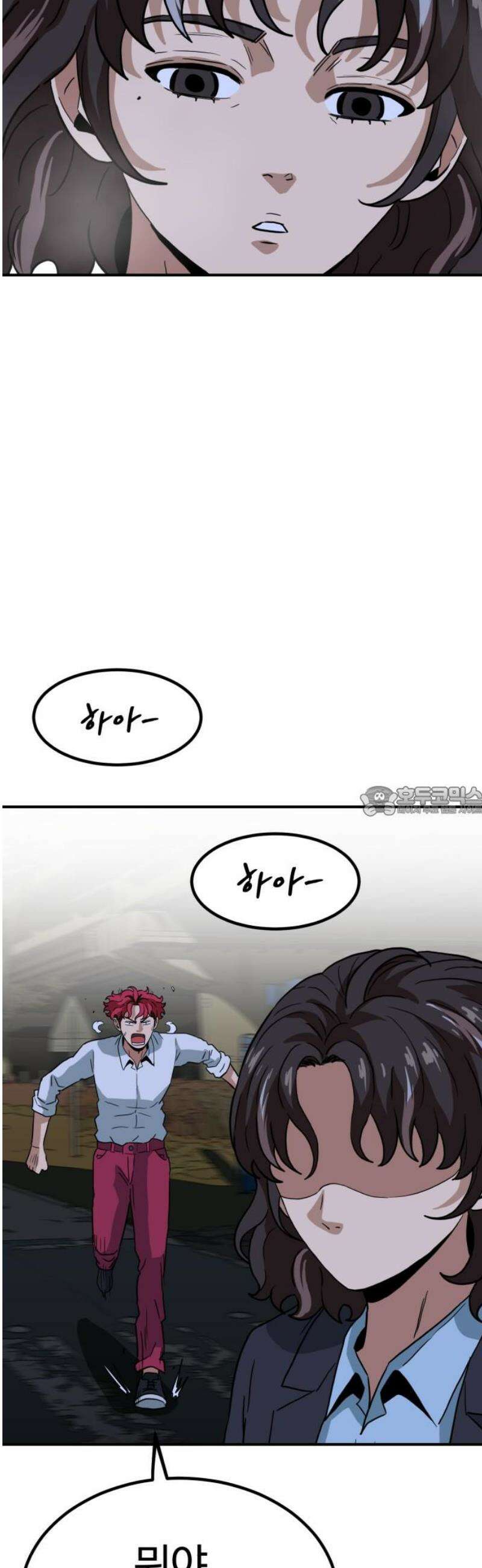최강 매니저 9화 13