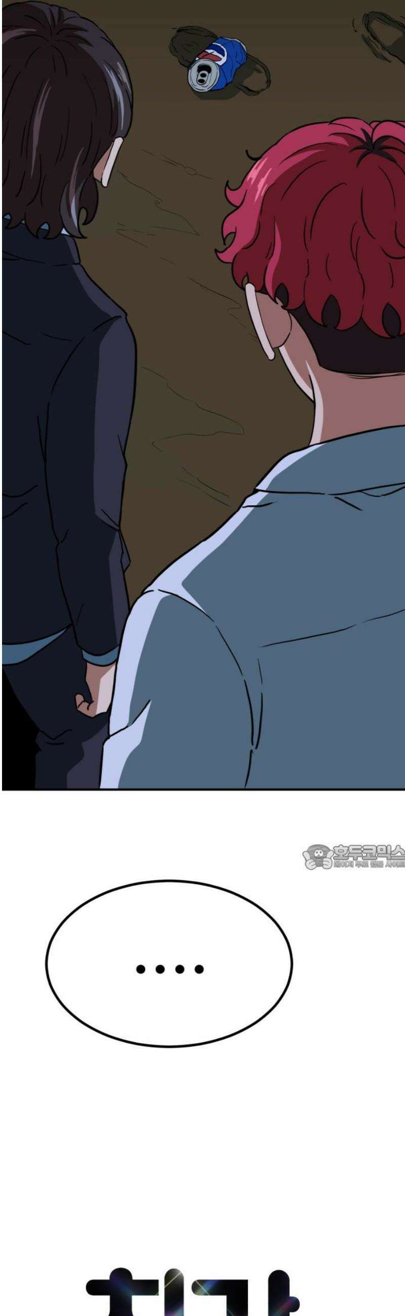 최강 매니저 9화 15