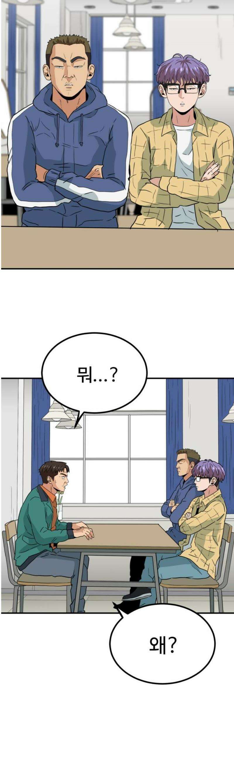 최강 매니저 9화 27