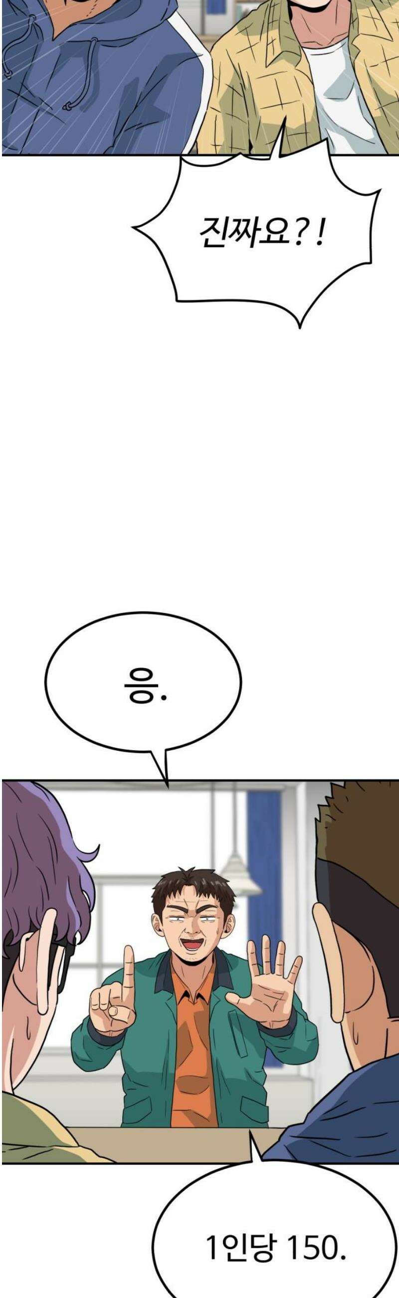 최강 매니저 9화 31