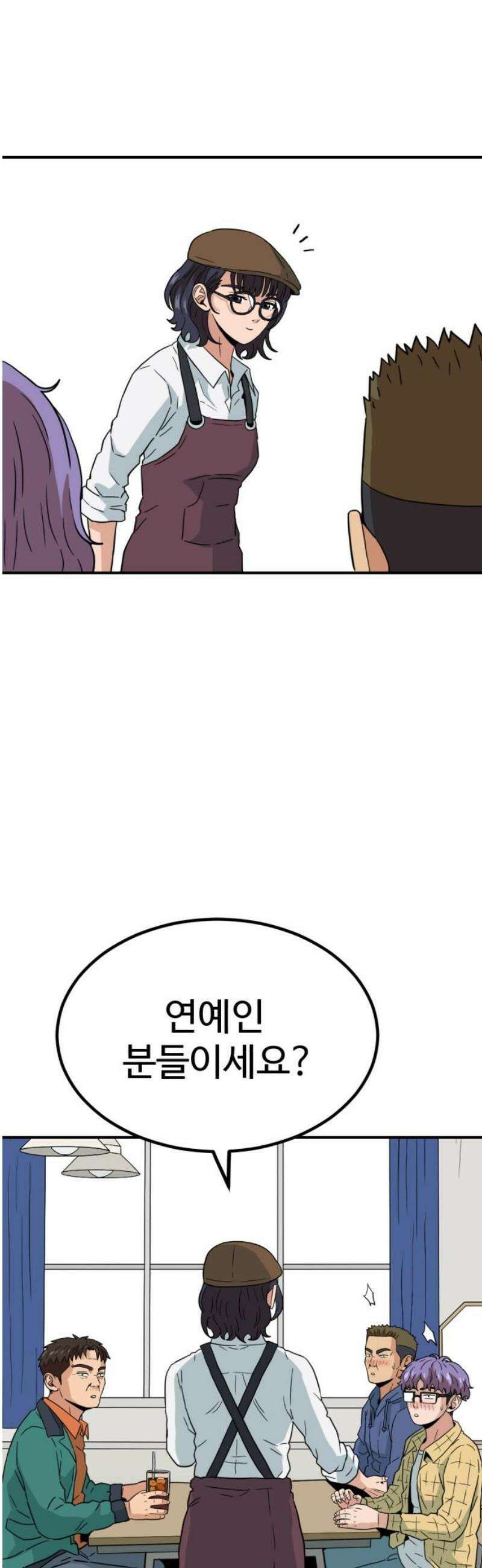 최강 매니저 9화 38