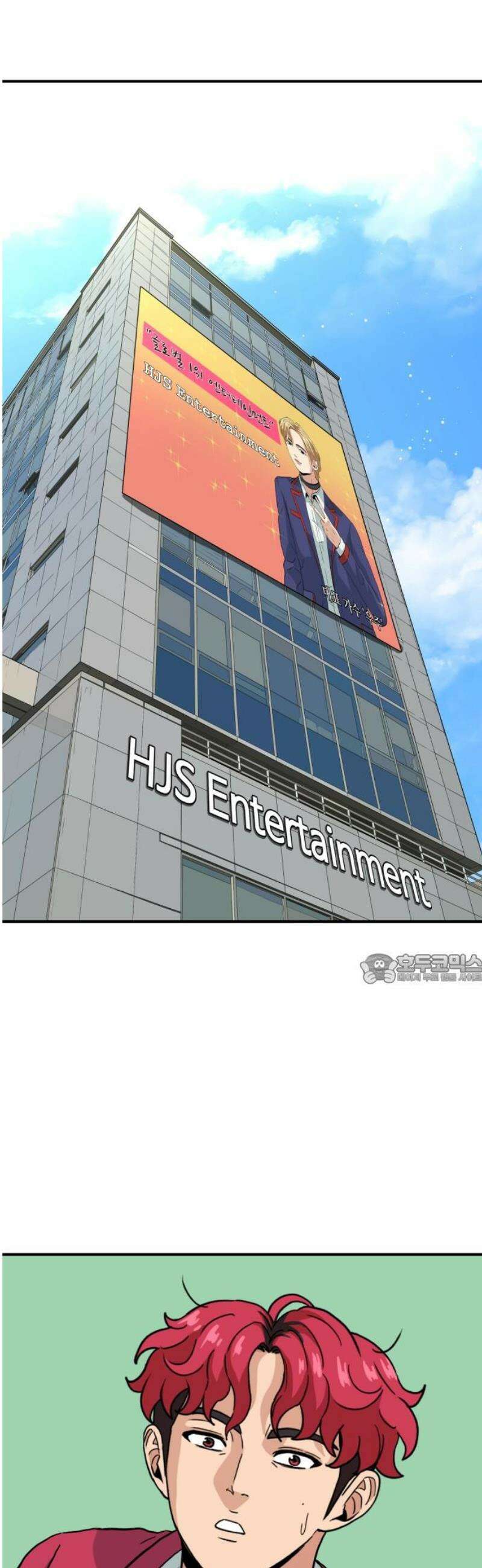 최강 매니저 9화 45