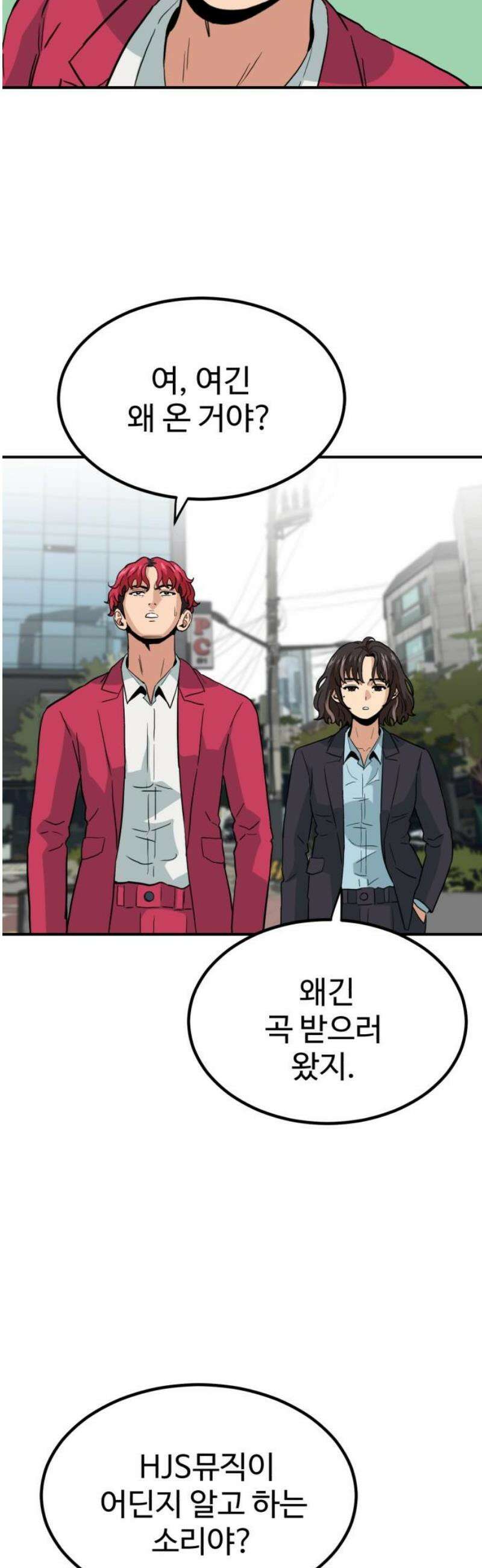 최강 매니저 9화 46