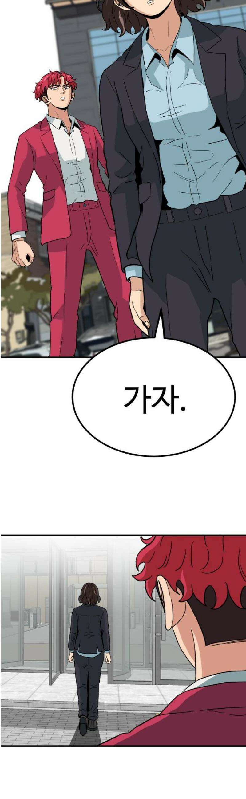 최강 매니저 9화 50