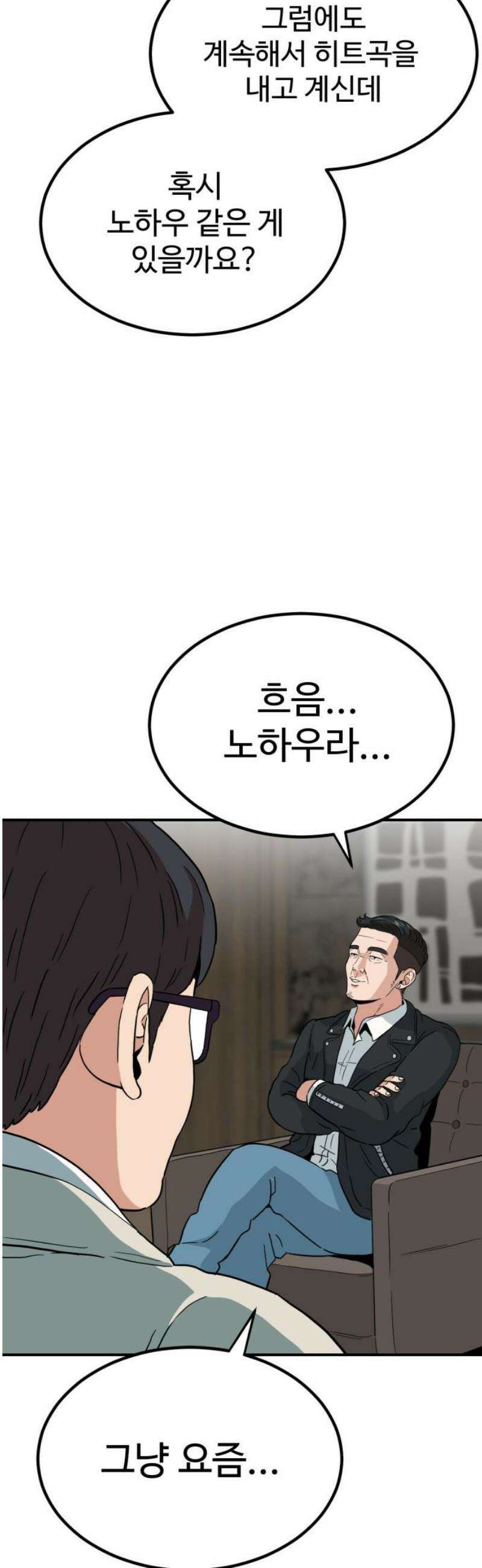 최강 매니저 9화 57