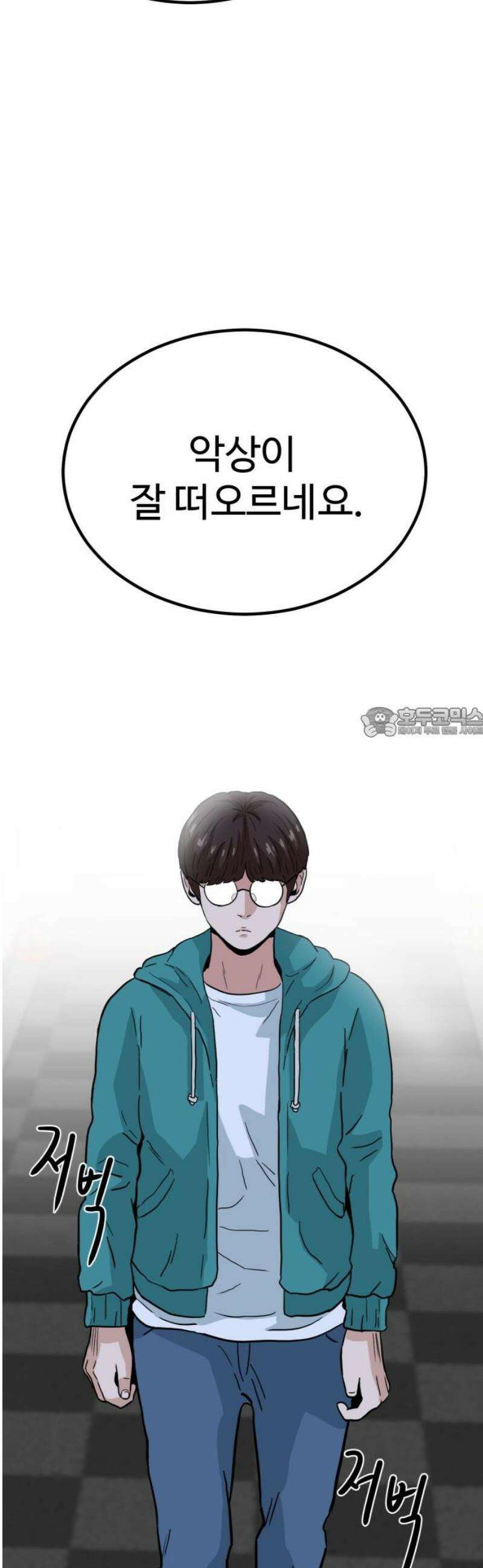 최강 매니저 9화 58