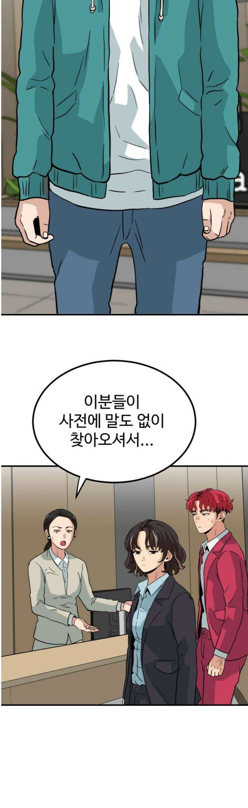 최강 매니저 9화 63