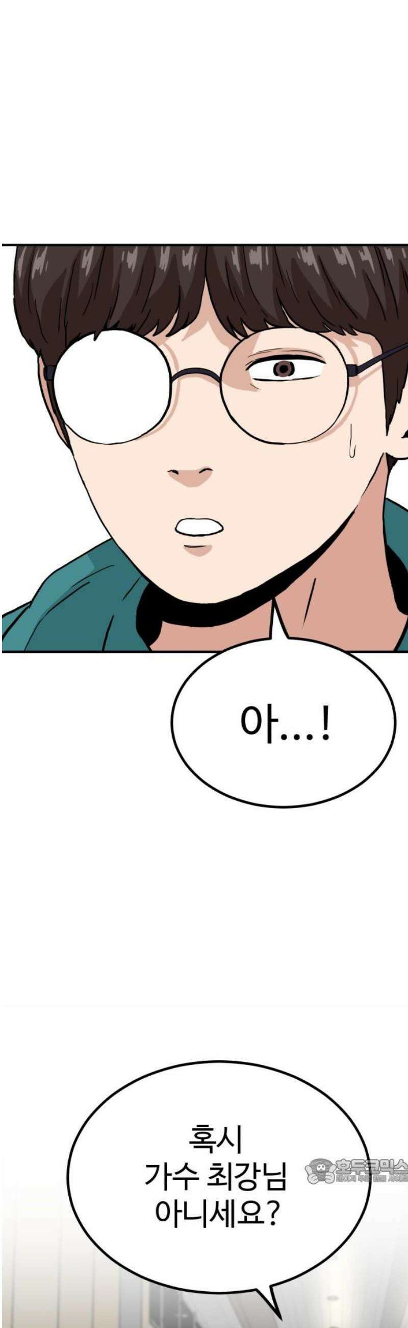 최강 매니저 9화 64