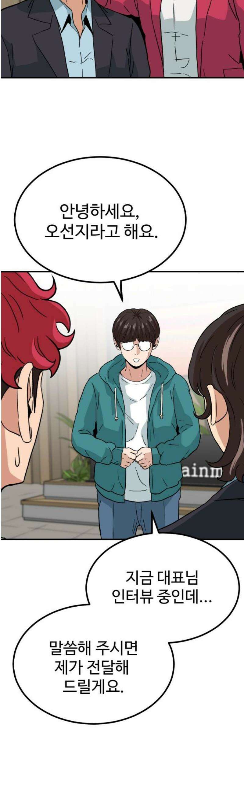 최강 매니저 9화 66
