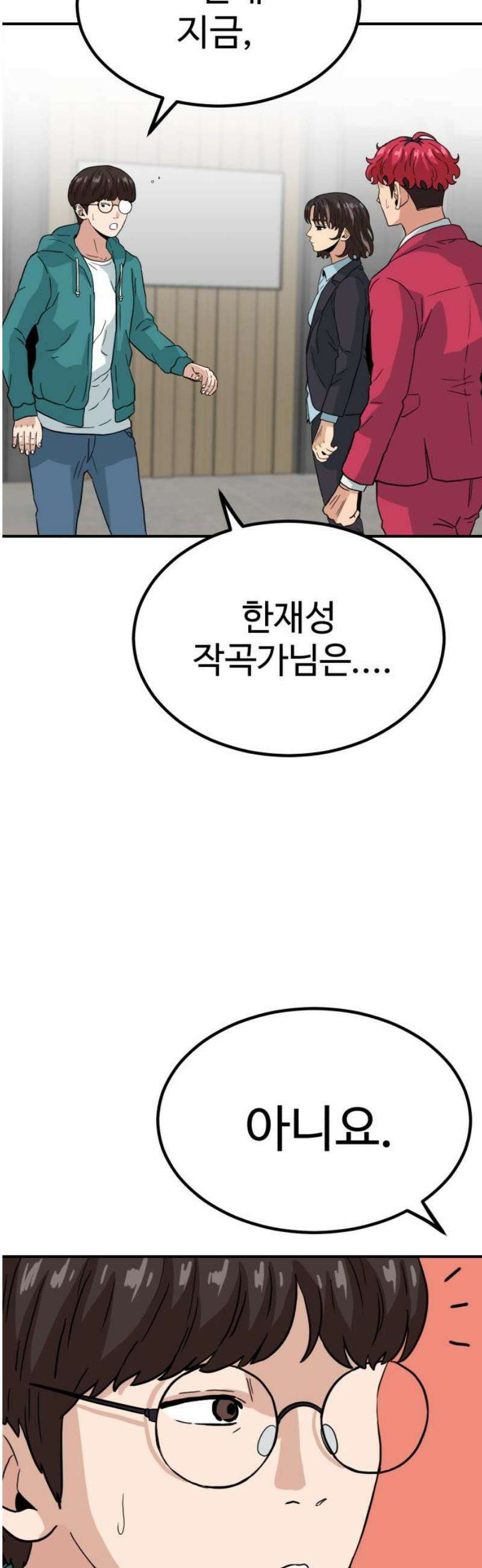 최강 매니저 9화 68