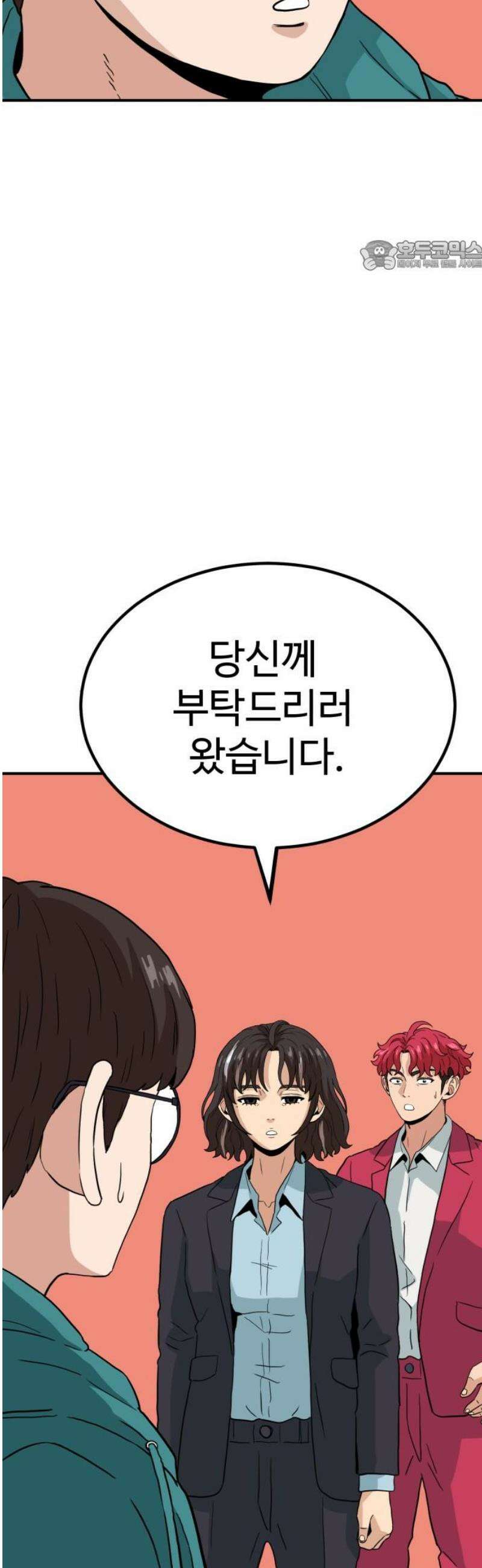 최강 매니저 9화 69