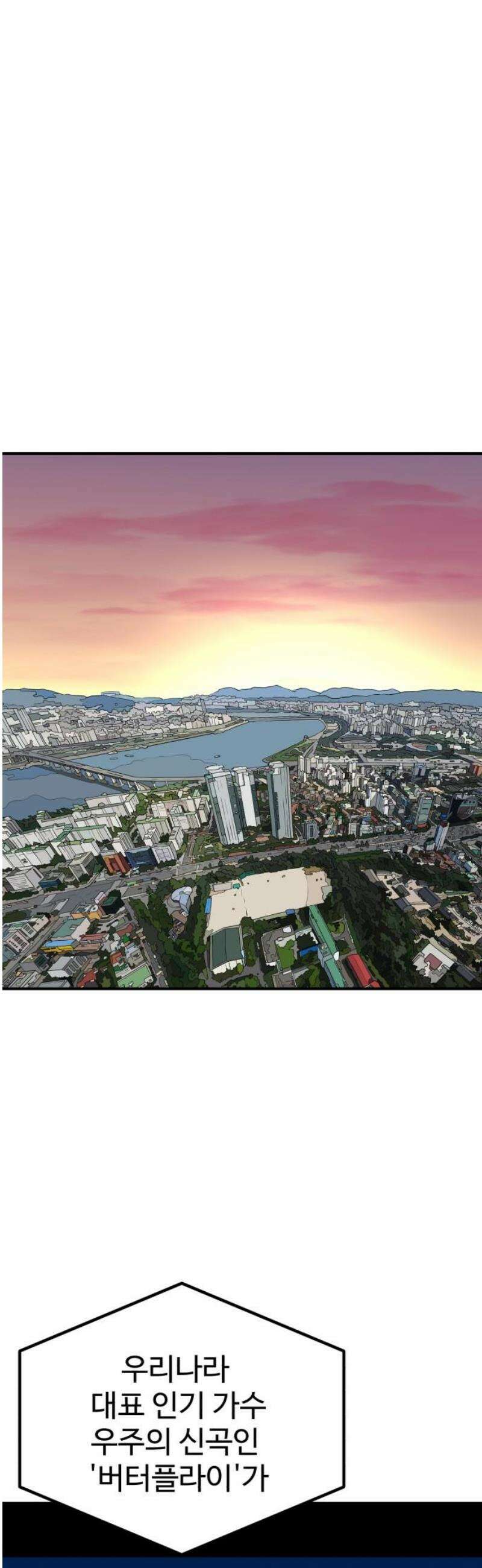 최강 매니저 9화 72