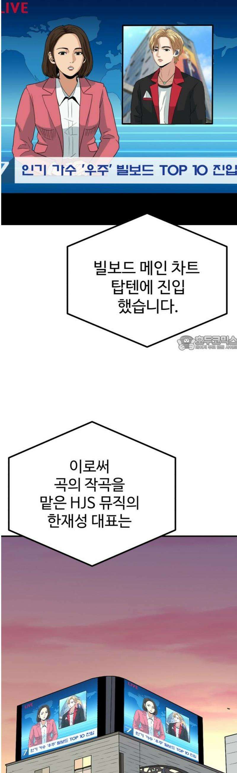 최강 매니저 9화 73