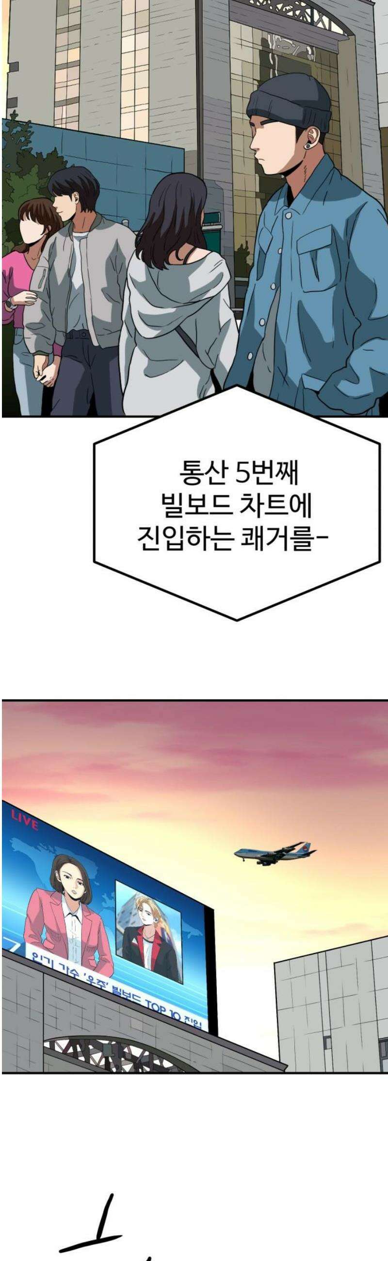 최강 매니저 9화 74