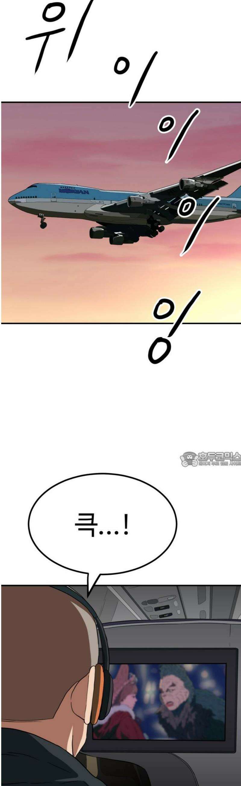 최강 매니저 9화 75