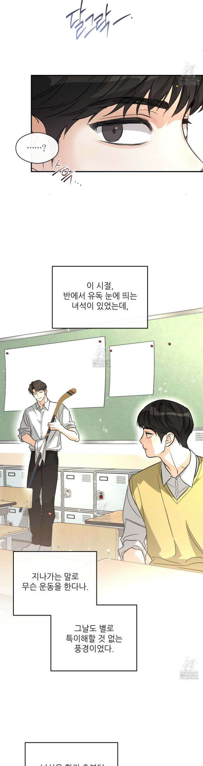 하프 오브 미 82화 9