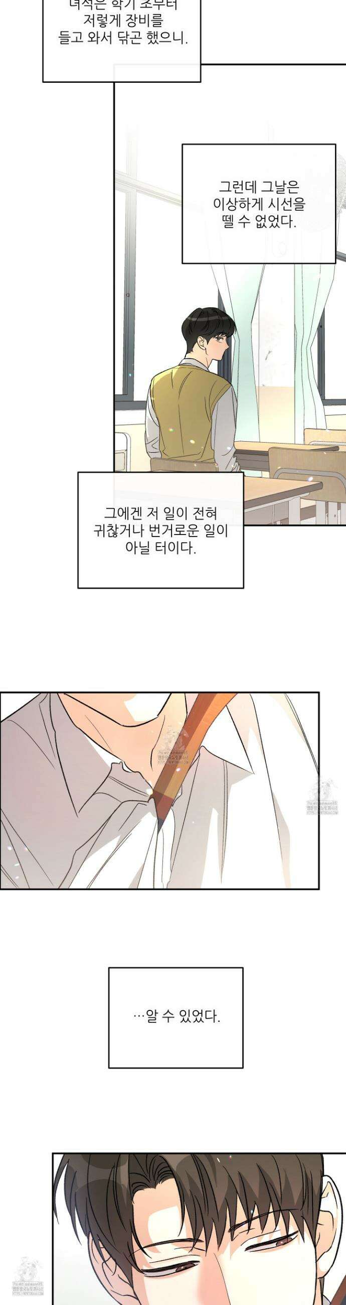 하프 오브 미 82화 10
