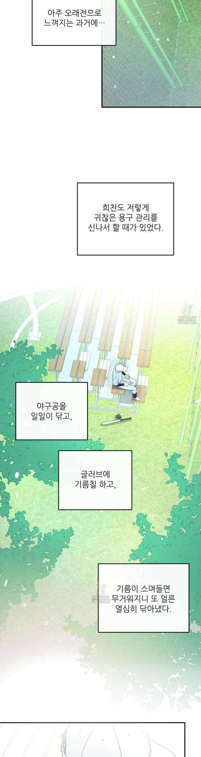 하프 오브 미 82화 12