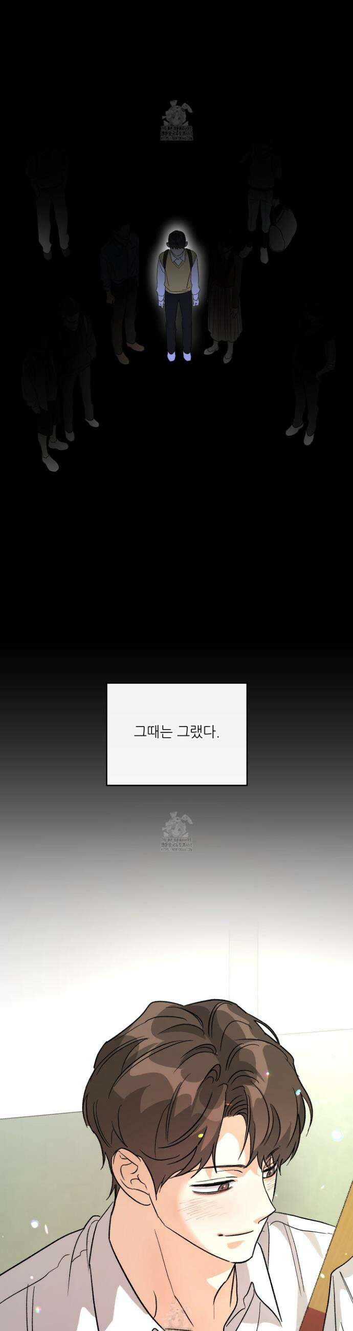 하프 오브 미 82화 14