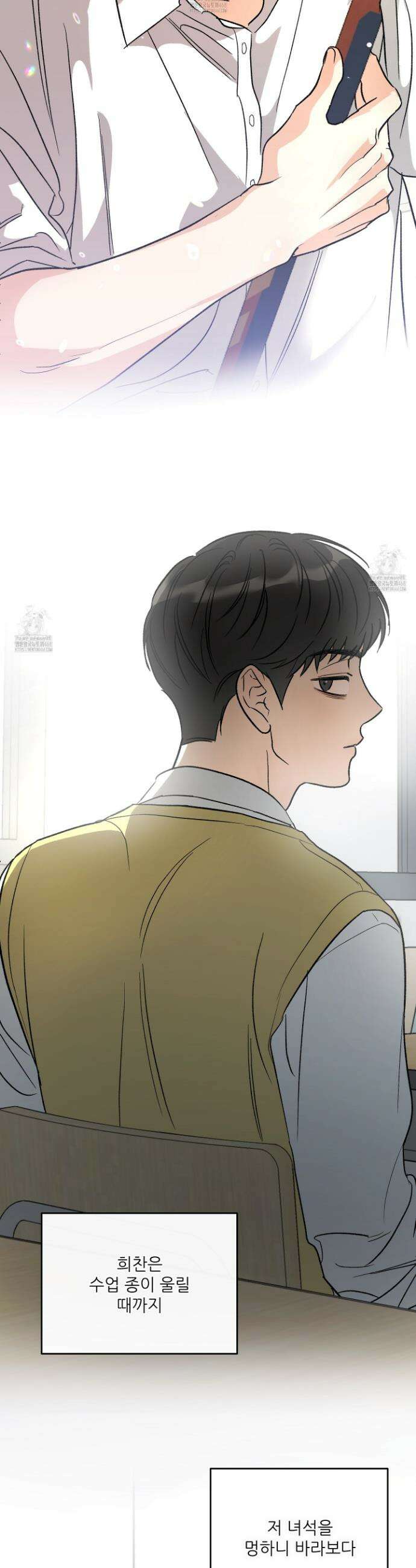 하프 오브 미 82화 15