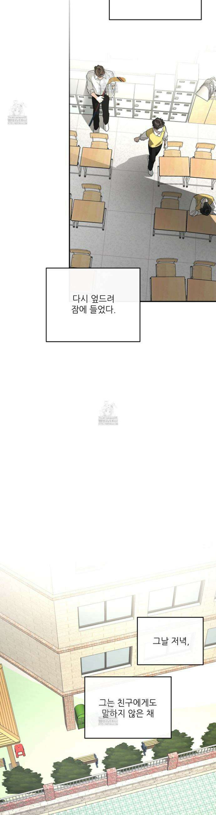 하프 오브 미 82화 16