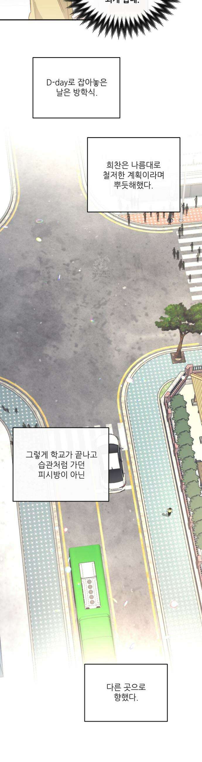 하프 오브 미 82화 18
