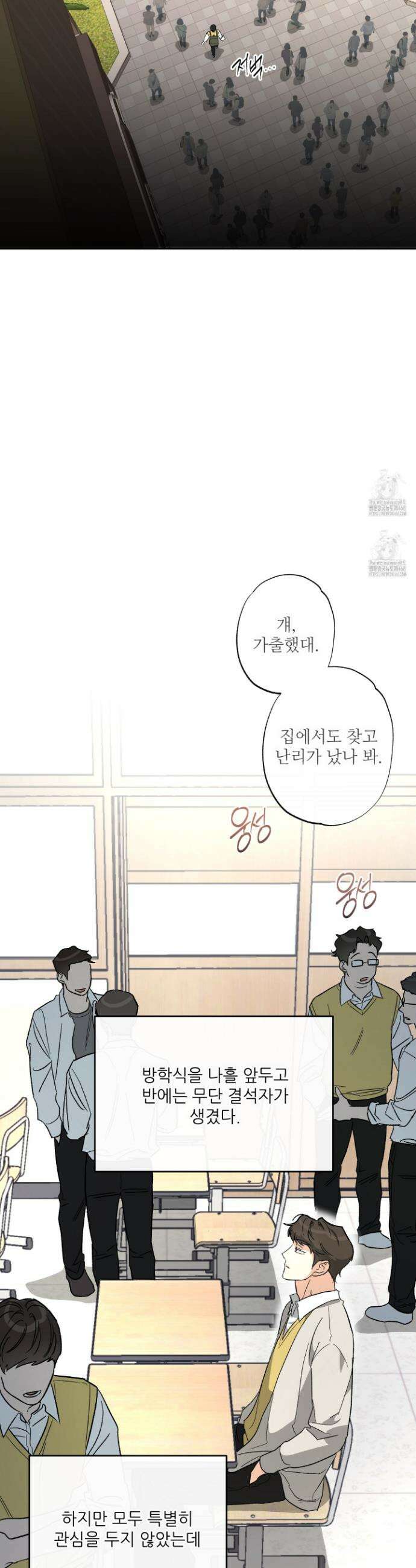 하프 오브 미 82화 25