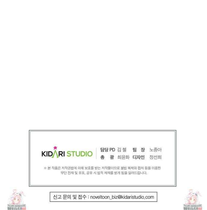하프 오브 미 82화 33