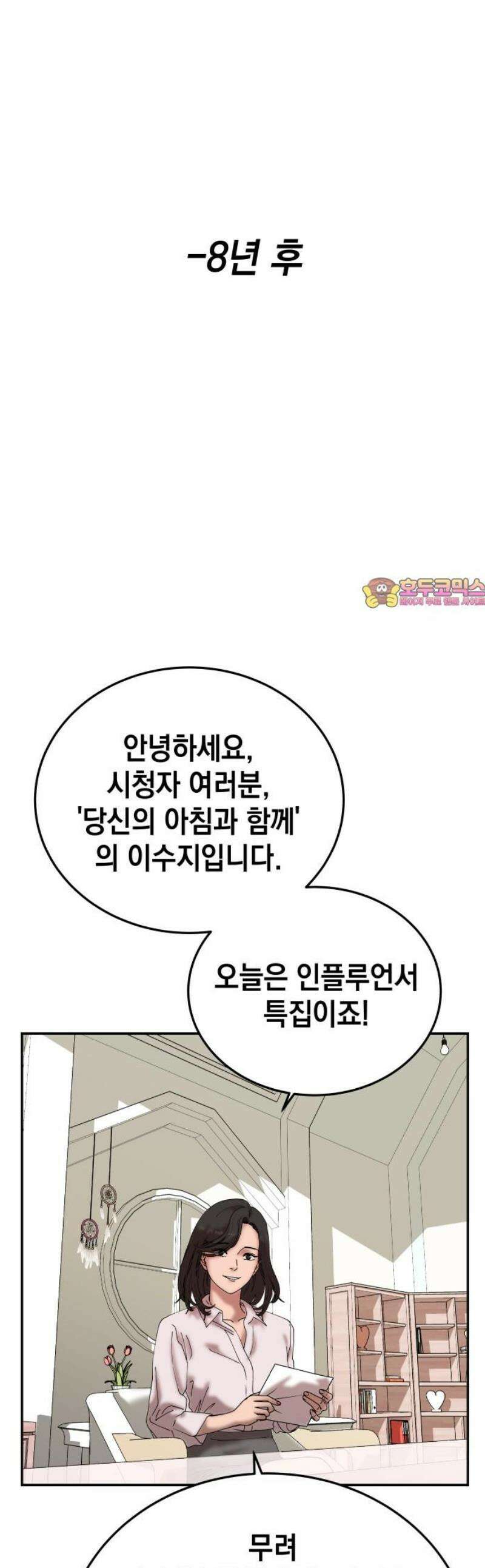 관계중독 [에필로그] 1