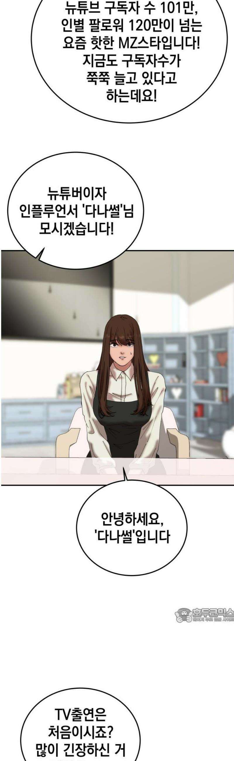 관계중독 [에필로그] 2