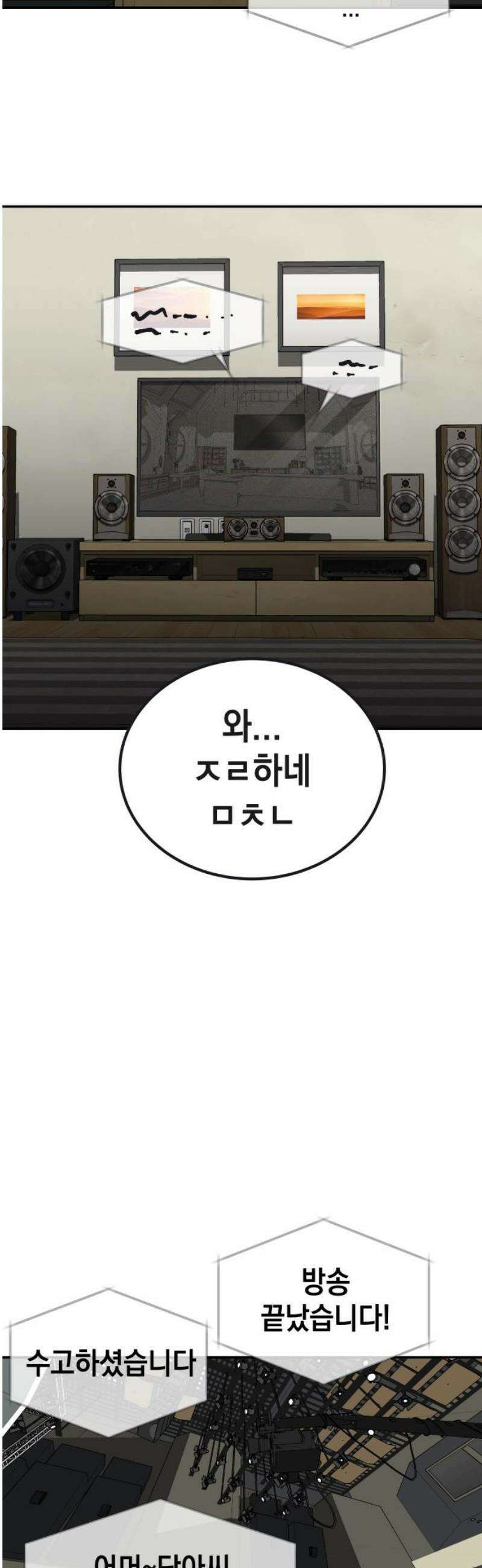 관계중독 [에필로그] 5