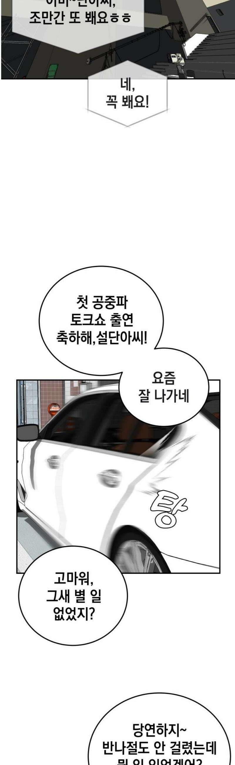 관계중독 [에필로그] 6