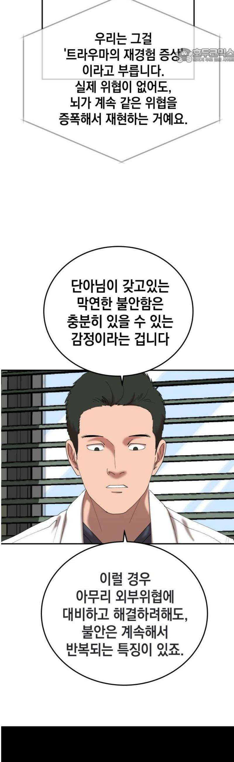 관계중독 [에필로그] 22