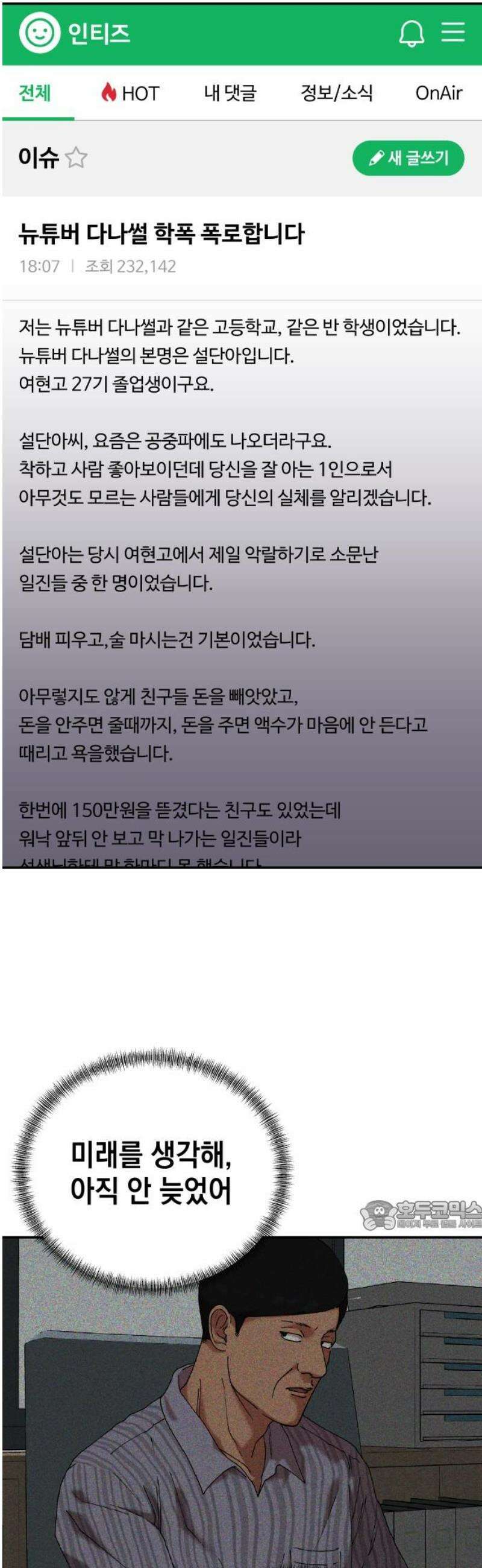 관계중독 [에필로그] 32