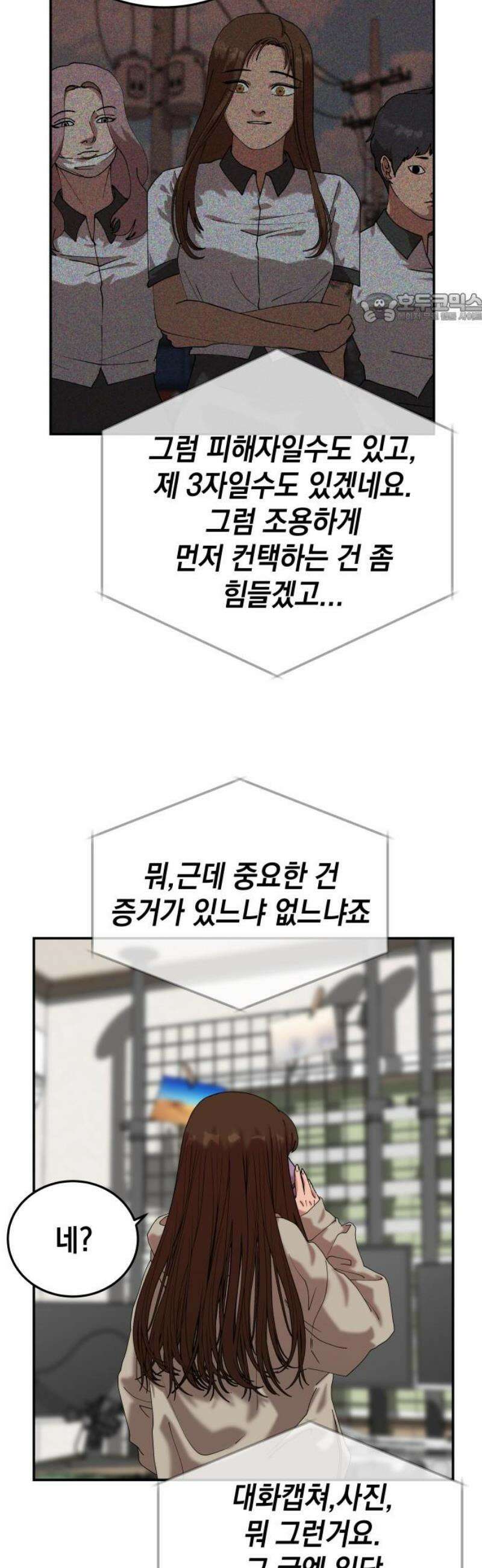 관계중독 [에필로그] 39