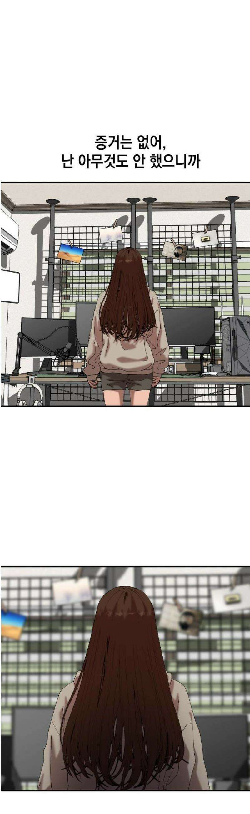 관계중독 [에필로그] 51