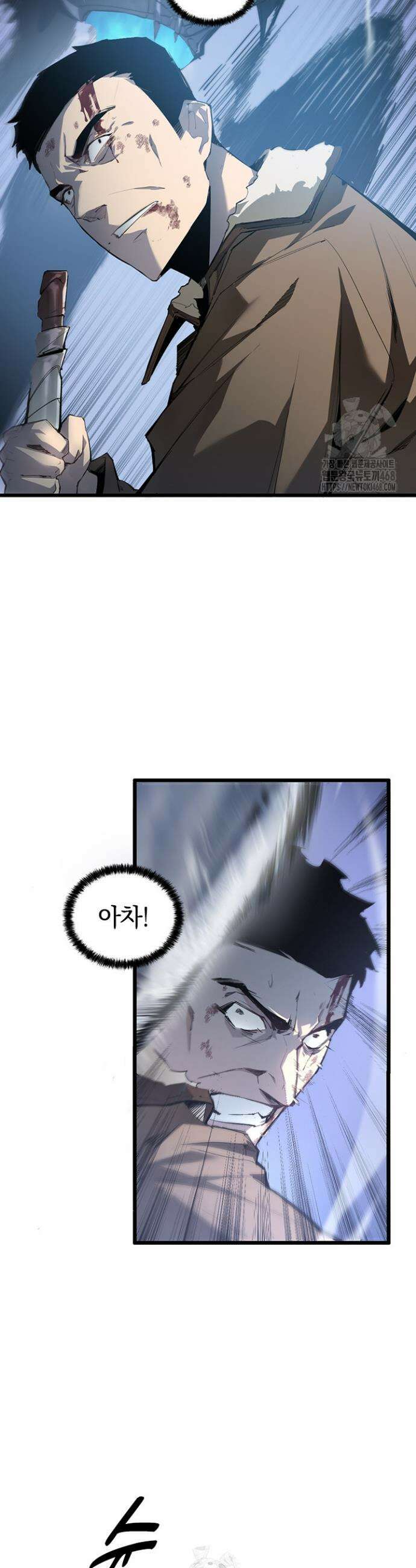 재앙급 버그 마스터 3화 4