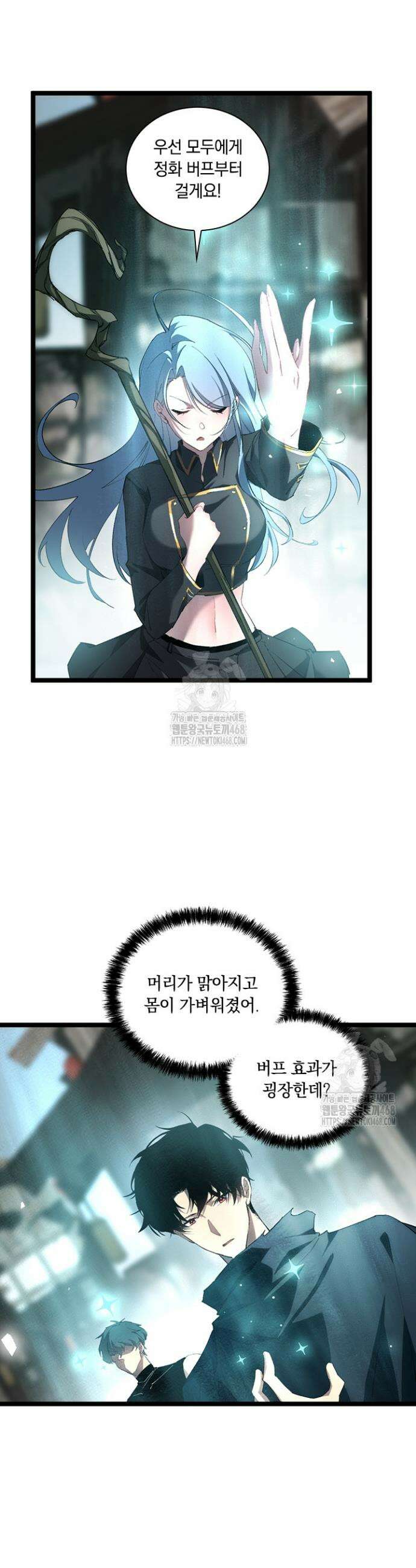 재앙급 버그 마스터 13화 4