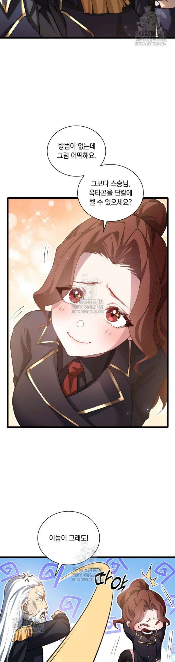 재앙급 버그 마스터 23화 7