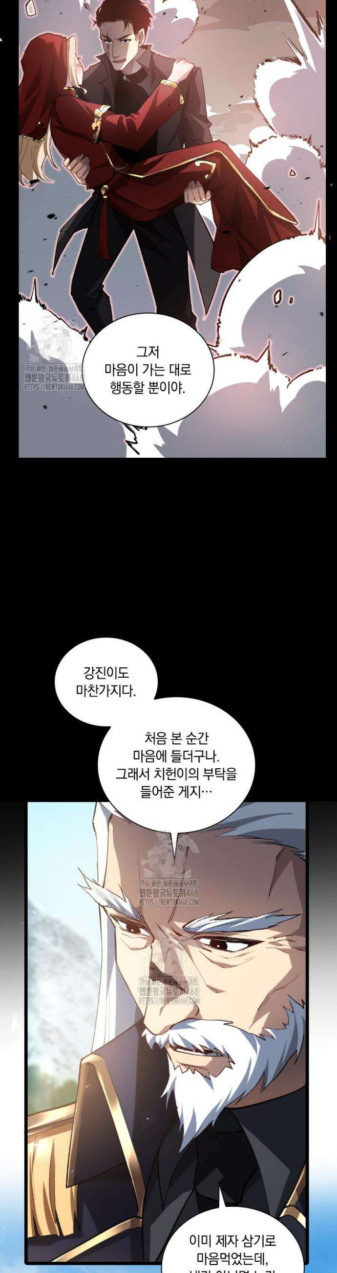 재앙급 버그 마스터 23화 10