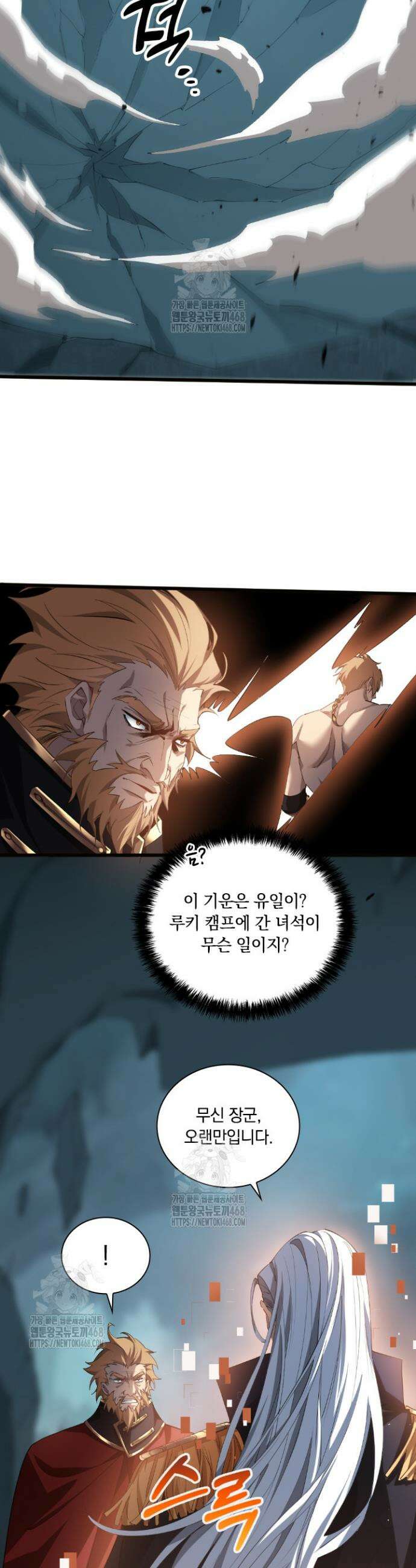 재앙급 버그 마스터 23화 16